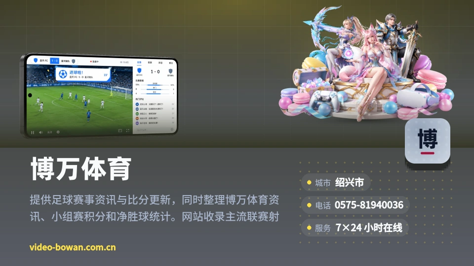 发现博万体育