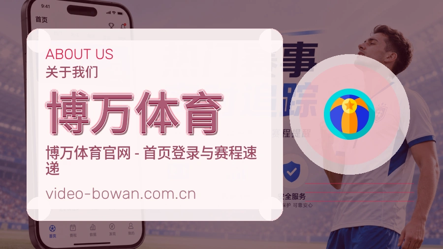 博万体育用户服务说明